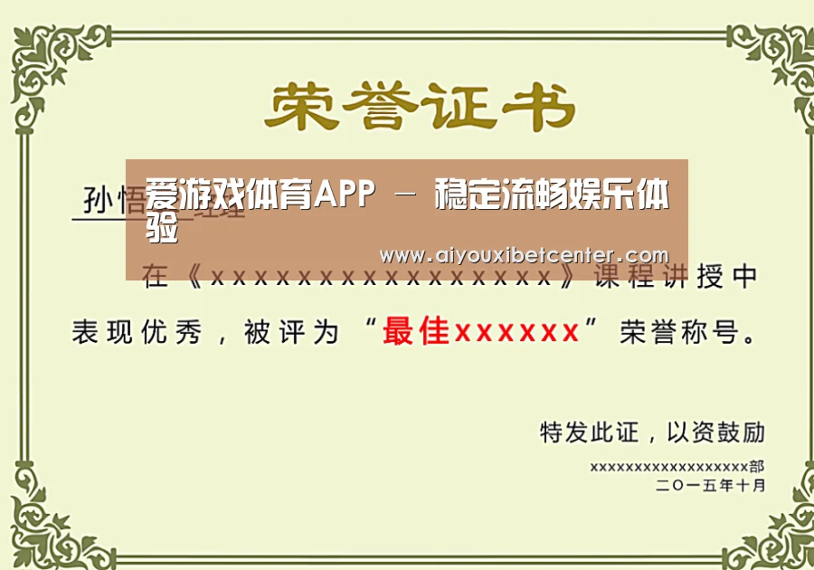 荣誉证书一(图1)