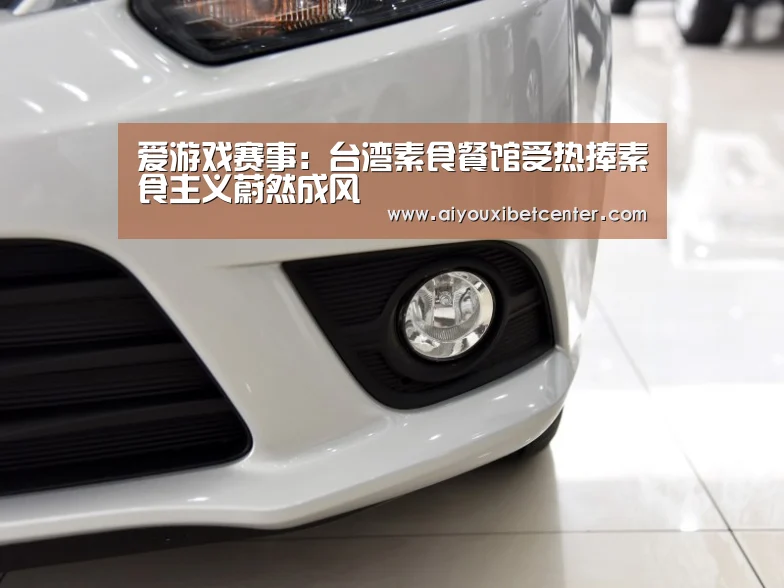 爱游戏平台