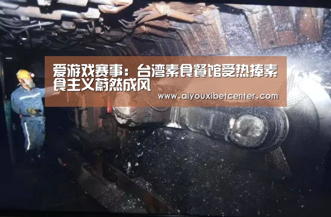 爱游戏赛事