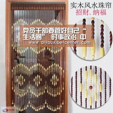 党员干部要管好自己“生活圈”_时事政治_中公教育网|爱游戏视讯(图4) 爱游戏平台