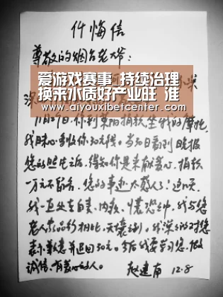 爱游戏平台