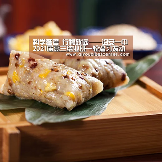 爱游戏真人