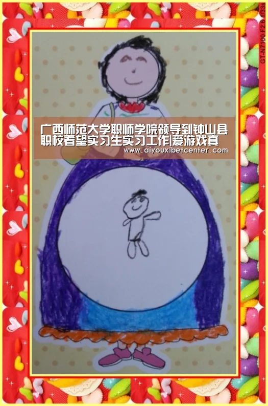 广西师范大学职师学院领导到钟山县职校看望实习生实习工作|爱游戏真人(图1) 爱游戏平台