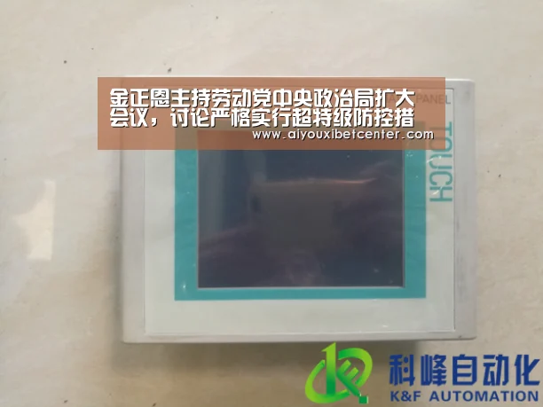 爱游戏真人