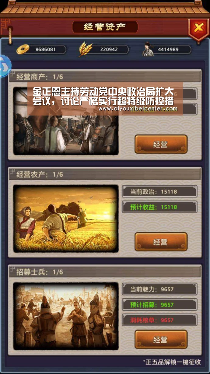 爱游戏赛事