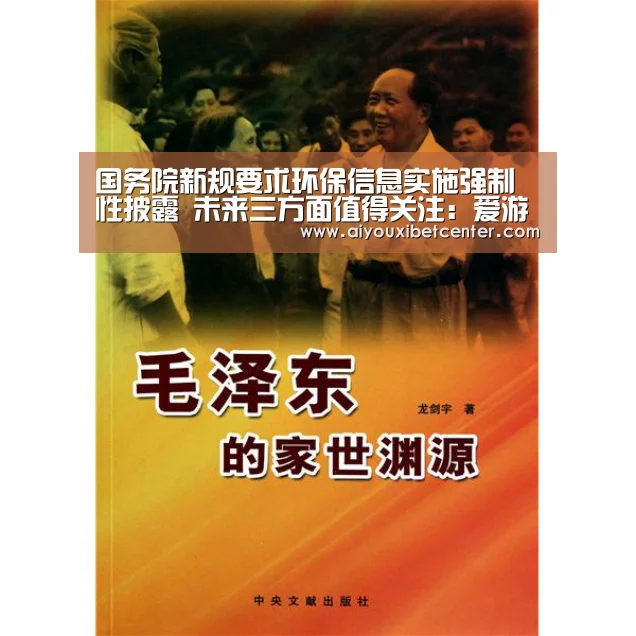 爱游戏真人