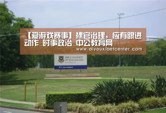 爱游戏视讯