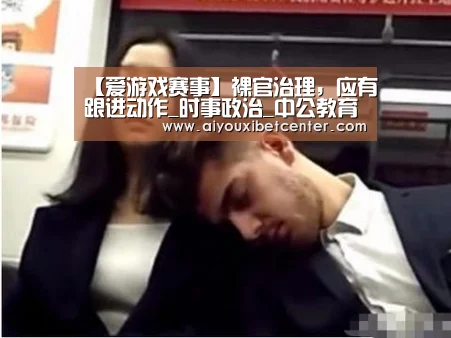 爱游戏视讯