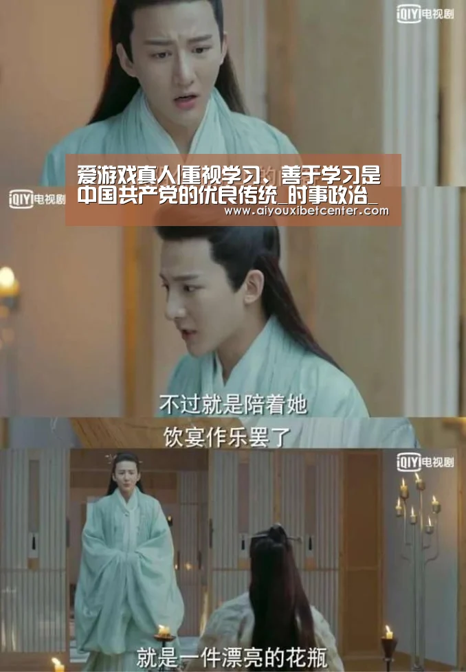 爱游戏真人